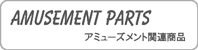 AMUSEMENT